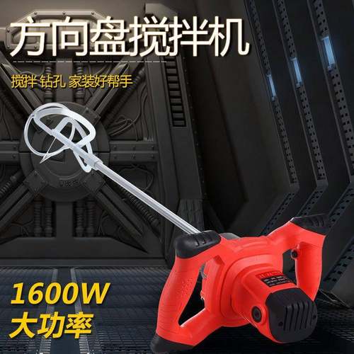 工业级搅拌器油漆搅拌机水泥搅拌机方向盘六档调速搅拌器