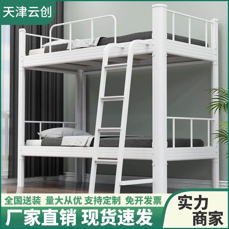 落地爬梯公寓床钢制型材床加厚双层床学生宿舍员工高低床上下铺铁,农用物资,其他肥料,淘宝优惠券,粉丝福利购,淘宝优惠卷