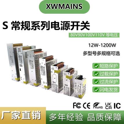 220转80V90V100V110V开关电源480W600W1000W模组景观灯门禁变压器
