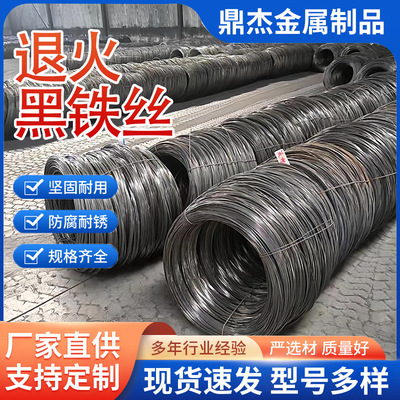 黑铁丝火烧丝16号10kg退火黑铁丝好折弯低碳软铁丝
