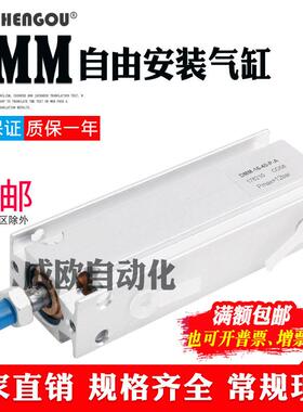 自由安装气缸DMM-6/10/16/20/25/32-5/10/15/20/25-30-P-A