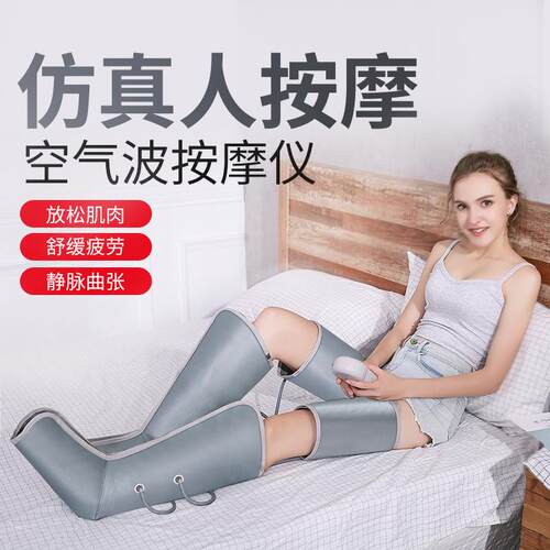 隆升老人气动腿部按摩器揉捏脚部美腿仪电动空气波压力按摩仪