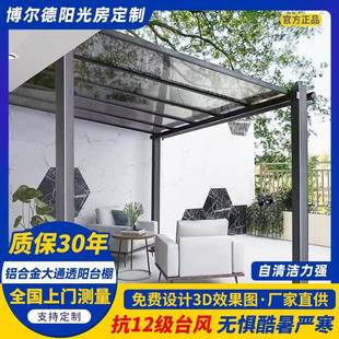 大通透铝合金阳台防雨遮阳棚屋檐家用别墅耐力板阳光房露台透明棚