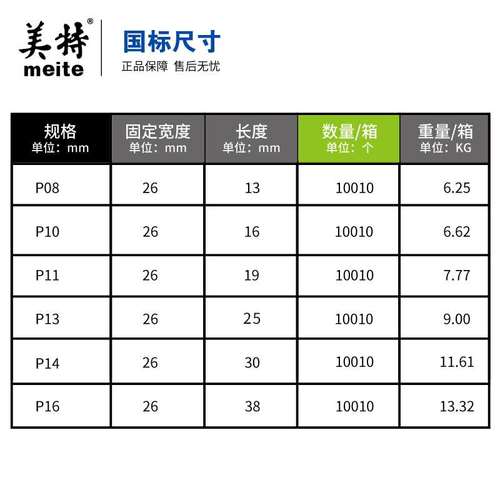 美特码钉PW2638气动枪钉子P钉汽枪钉P8P10P11P13P14门型大码款钉
