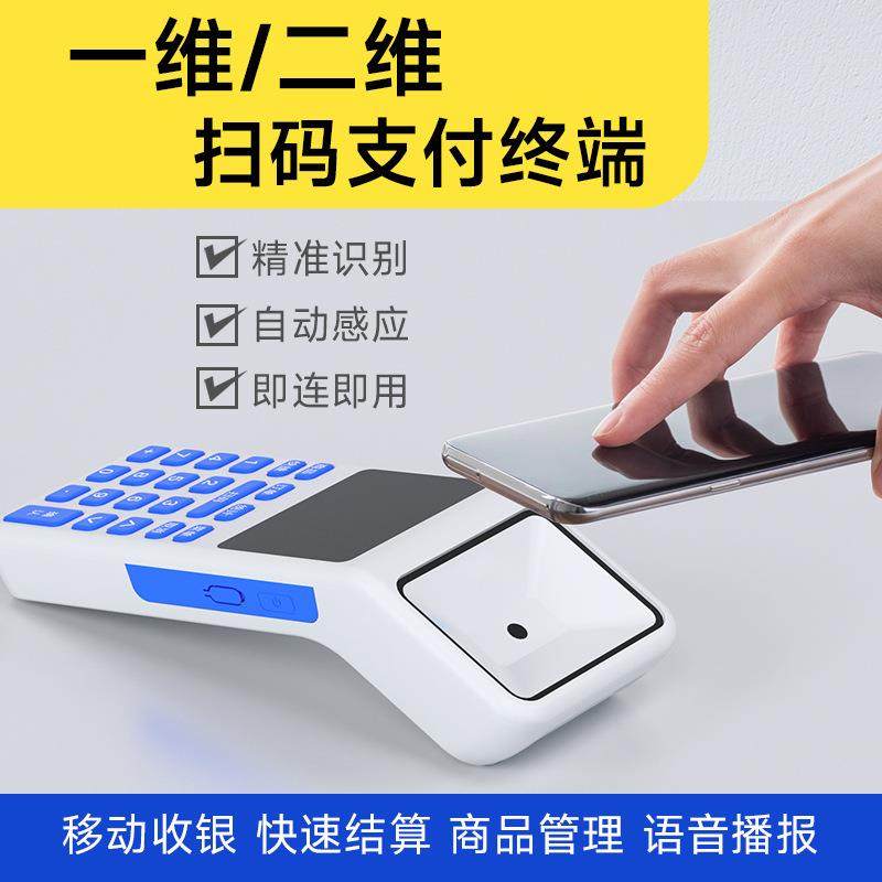 4G手持收银机终端移动支付盒子语音播报器音箱二次开发收钱音响,农用物资,其他肥料,淘宝优惠券,粉丝福利购,淘宝优惠卷