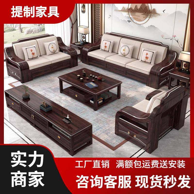 新中式紫金檀木全实木沙发组合小户型客厅家用冬夏两用储物木沙发,农用物资,其他肥料,淘宝优惠券,粉丝福利购,淘宝优惠卷