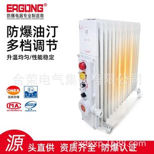 防爆电油汀9片11片加油站大功率工业电热电暖器3KW取暖器220V现货