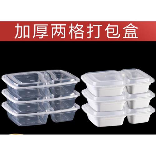 一次性餐盒6828打包盒二格三格商用快餐盒塑料长方形加厚密封再名