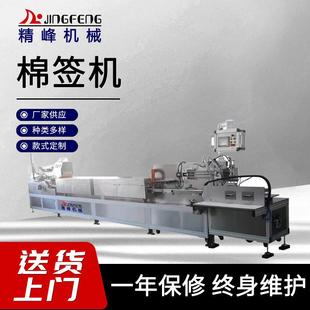 热销全自动棉签机械一次性消毒棉签制造机日用袋装 机 棉签包装