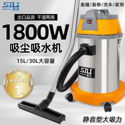 思力吸尘器工业美缝保洁家用洗车店强大吸力干湿两用吸尘机1800W