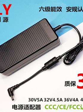 30V5A32V4.5A36V4A48V3A开关电源适配器全系列电源研发
