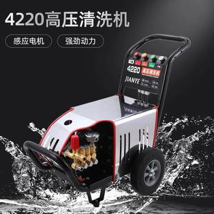 4220型商用高压清洗机380V大功率除锈物业养殖场冲洗质保一年