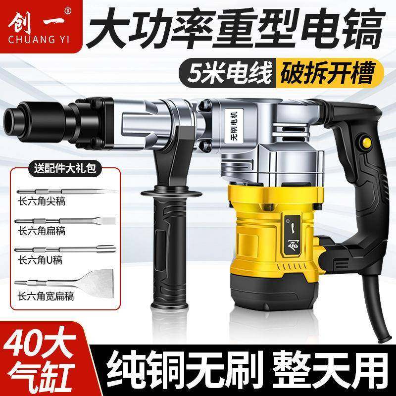 无刷电镐大功率重型拆墙破拆开槽混凝土单用镐工业级电镐电锤其他,机械设备,其他机械设备,淘宝优惠券,粉丝福利购,淘宝优惠卷