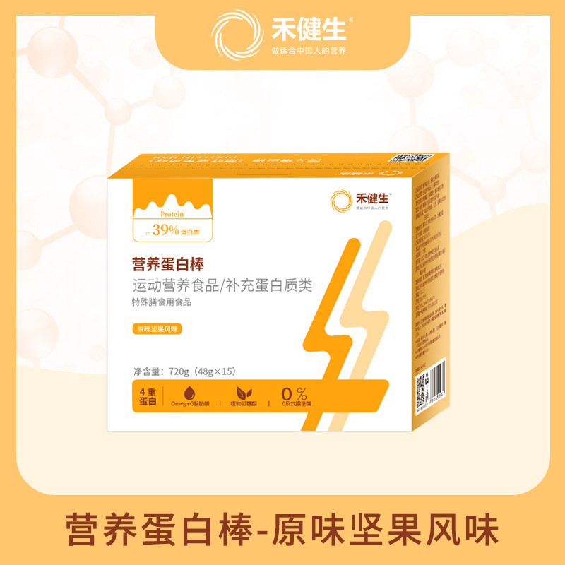 禾健生营养棒补充优质蛋白类成人科学配比15条饱腹原味,保健食品/膳食营养补充食品,果蔬膳食纤维/白芸豆提取物,淘宝优惠券,粉丝福利购,淘宝优惠卷