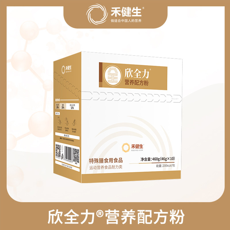 禾健生欣全力营养配方粉整蛋白型特殊膳食用食品膳食纤维官方正品