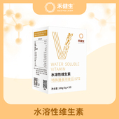 禾健生水溶性维生素官方正品 20袋9种维生素营养粉补充成人儿童