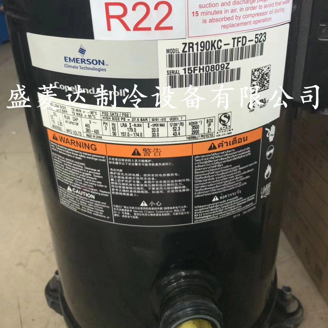 VR190KS-TFP-522 VR190KSE ZR190KC ZR190KCE适用于谷轮15P压缩机