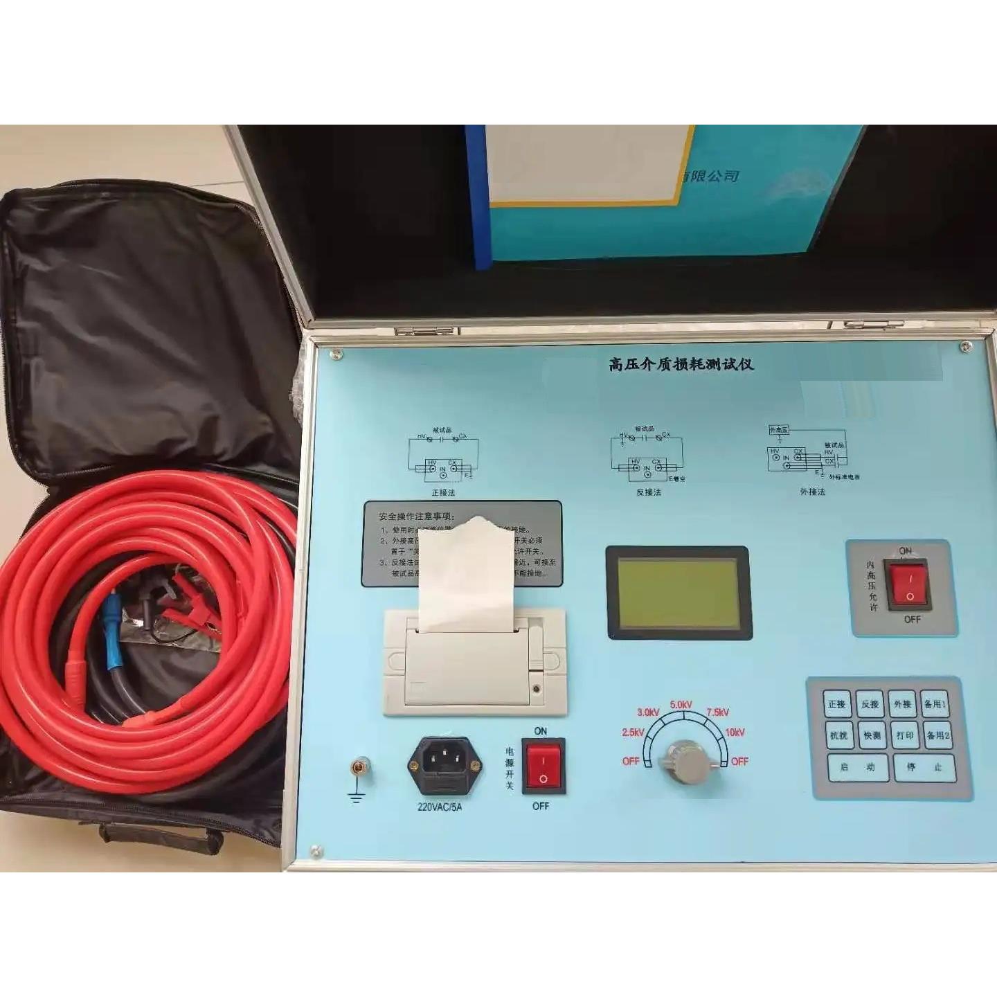 抗干扰介质损耗测试仪 介损测试仪 全自动 便携式 厂家 10KV 变频