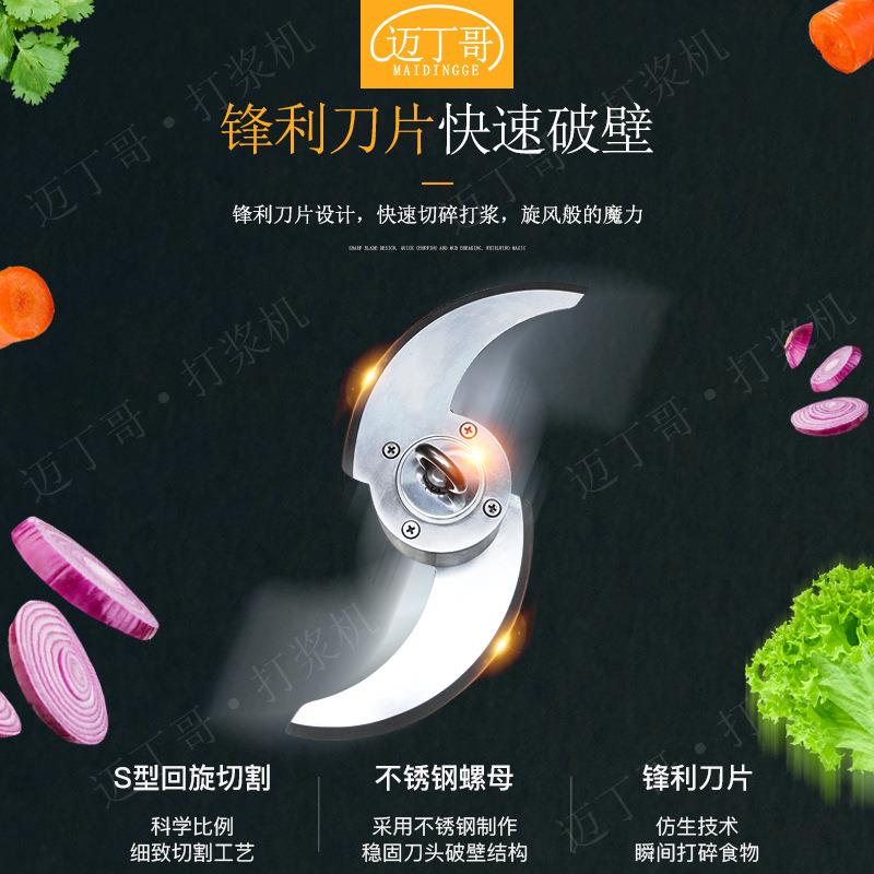新鲜辣椒打碎机蒜米打泥机 果蔬打浆泥打泥机商用 打肉丸机