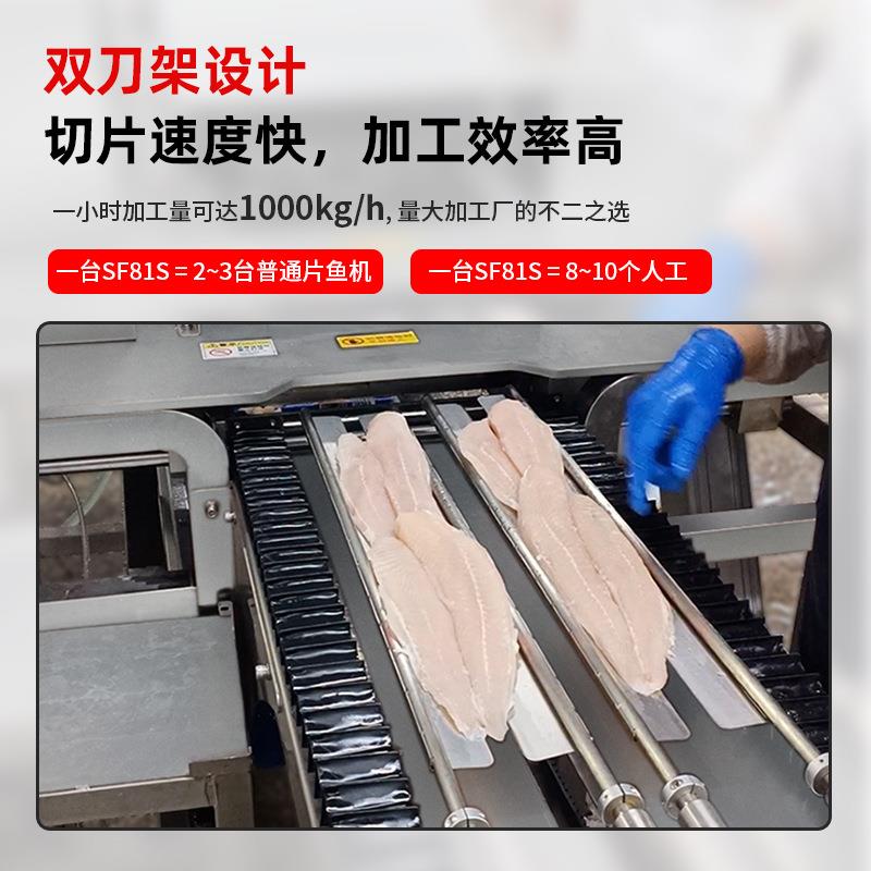 越南巴沙鱼斜切鱼片机商用食品机械三文鱼切片机切肉加工方案定制