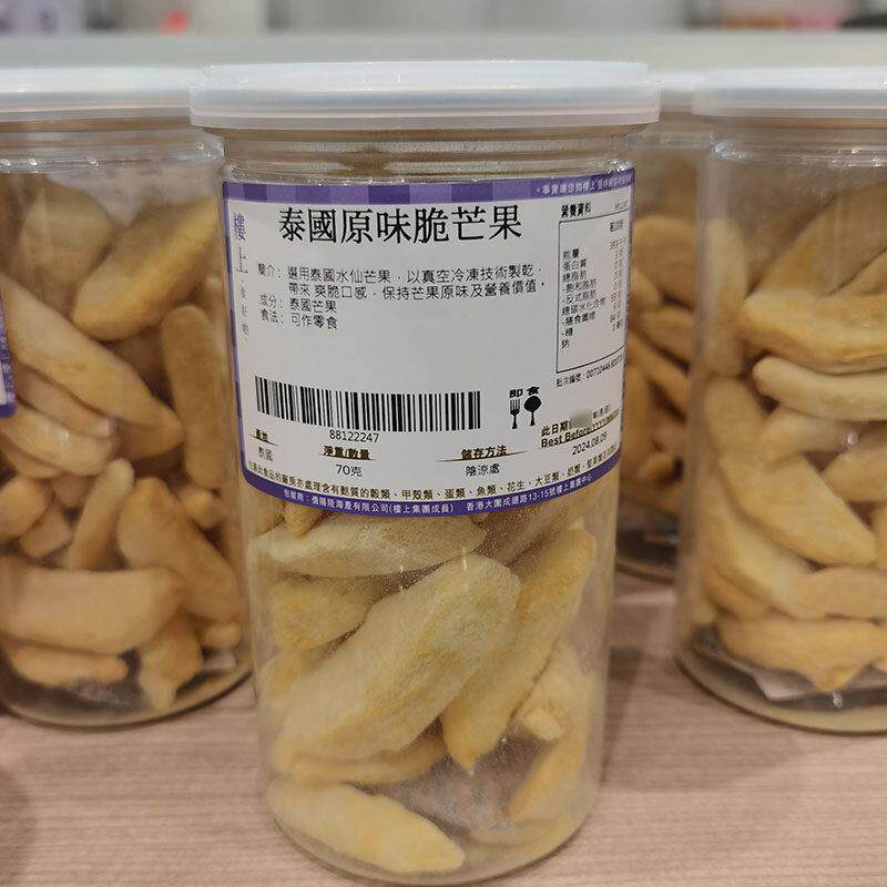 香港楼上泰国原味脆芒果干70g香甜脆零食水果干芒果冻干代购
