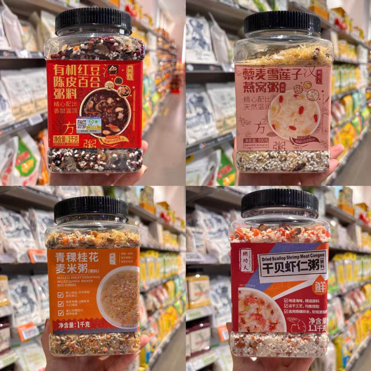 粥功夫红豆陈皮百合元气里买雪莲燕窝粥南瓜山药粗粮早餐粥