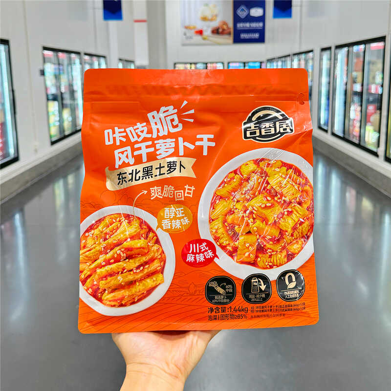 吉香居咔吱脆风干萝卜干下饭菜香辣咸菜川式麻辣榨菜混合装