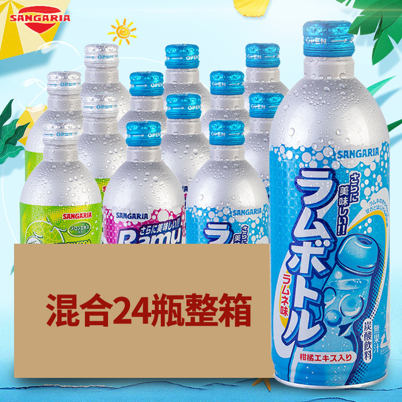 日本进口SANGARIA三佳丽波子汽水铝罐三佳利网红碳酸饮料500ml*24