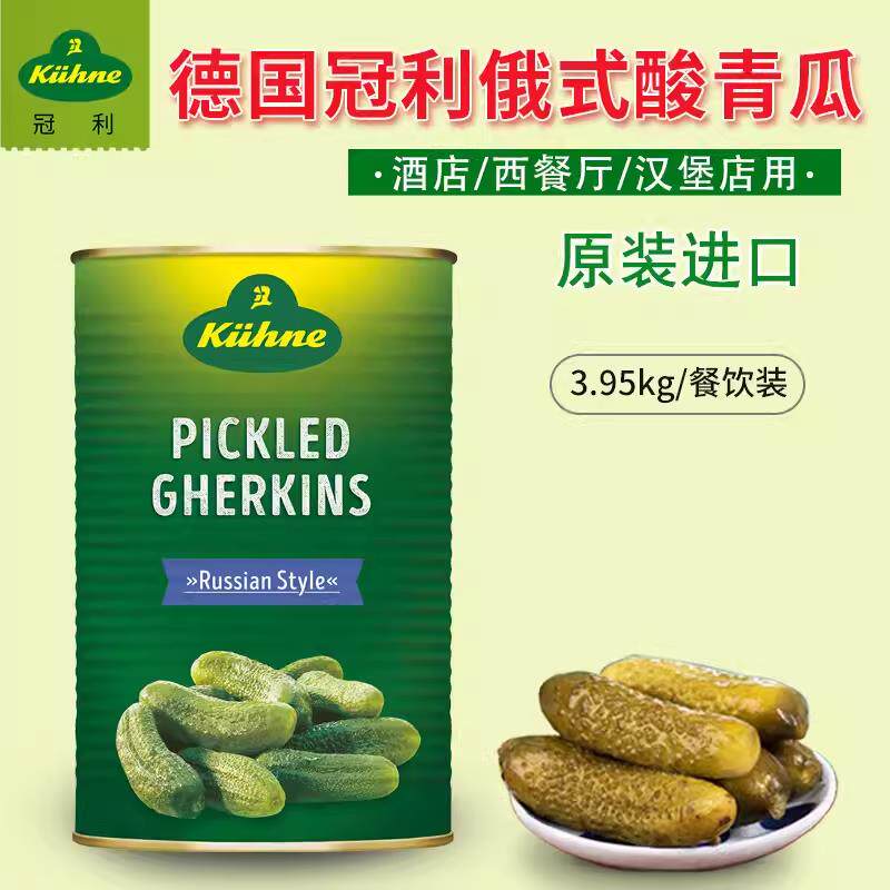 德国冠利俄式酸青瓜3.95kg 大桶装俄罗斯腌制小酸脆黄瓜罐头汉堡
