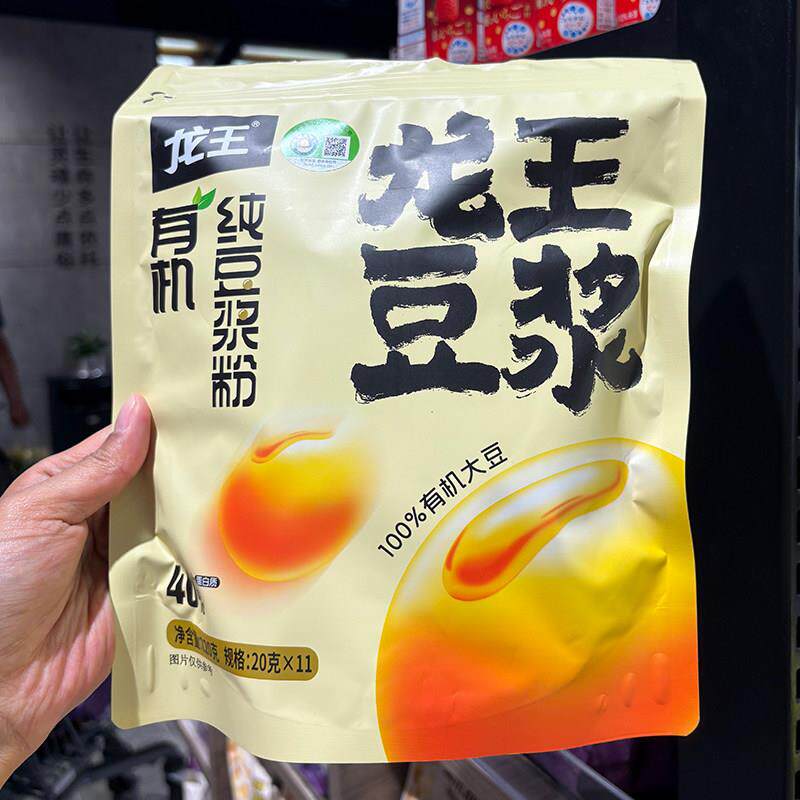 胖东来代购龙王有机豆浆220g大豆黑豆豆浆粉小袋包装直接冲泡方便
