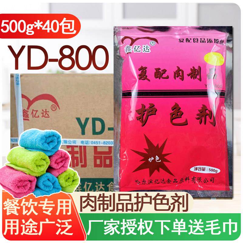 鑫亿达YD-800肉制酱肉护色剂酱、卤、烧、烤、熏、煮熟肉制品20kg