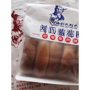 包邮内蒙古呼伦贝尔海拉尔特产海刘氏俄罗斯风味列巴蓝莓圈500克