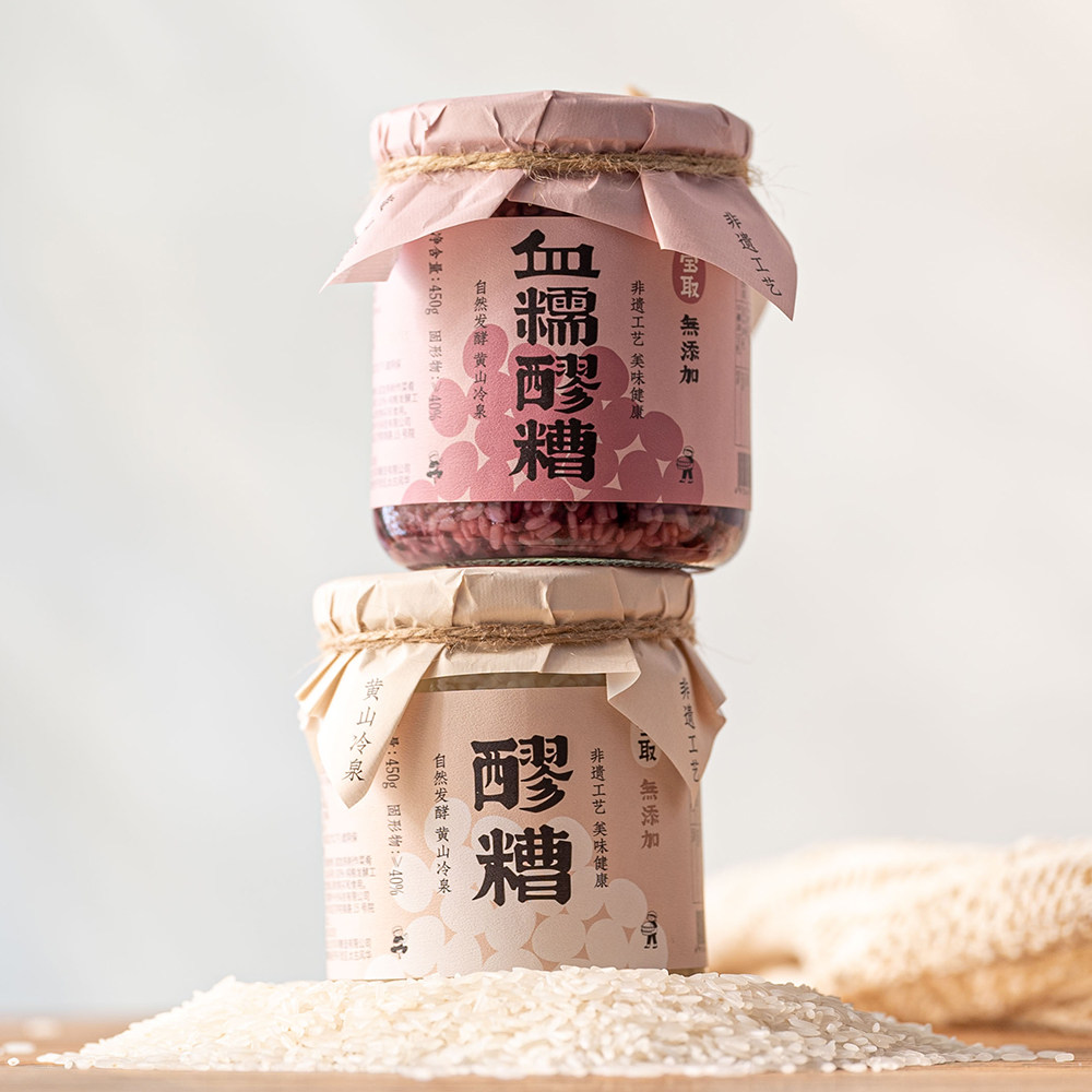 可以直接吃的低度醪糟|宝取无添加血糯酒酿甜酒月子米酒糯米黄山