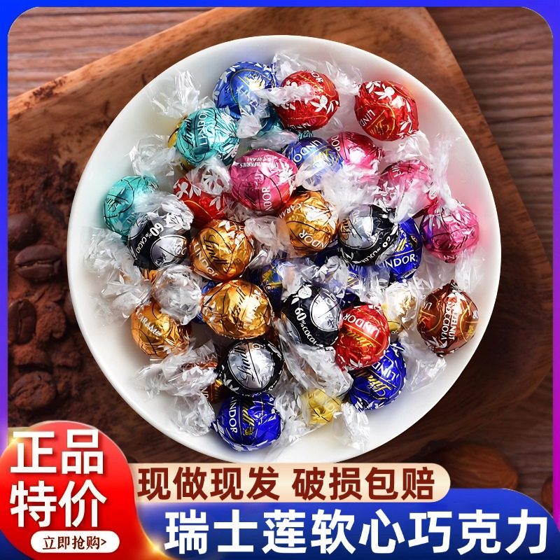 Lindt瑞士莲进口软心牛奶黑巧克力官方旗舰店散装婚庆喜糖网红糖