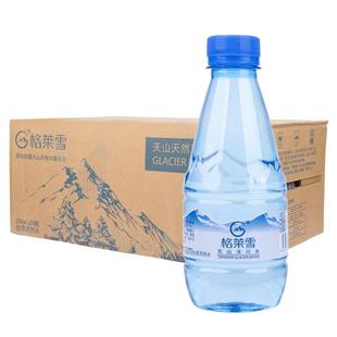 格莱雪天然冰川低氘水330ml*24瓶整箱弱碱低钠小瓶饮用水