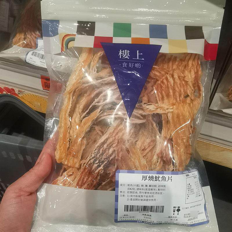 香港楼上厚烧鱿鱼片烤鱿鱼丝金枪鱼干烤星鳗烧魔鬼鱼裙边烧鱿鱼耳