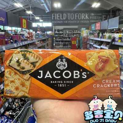 现货英国Jacobs Cream Crackers高纤苏梳打薄脆饼干健身代餐