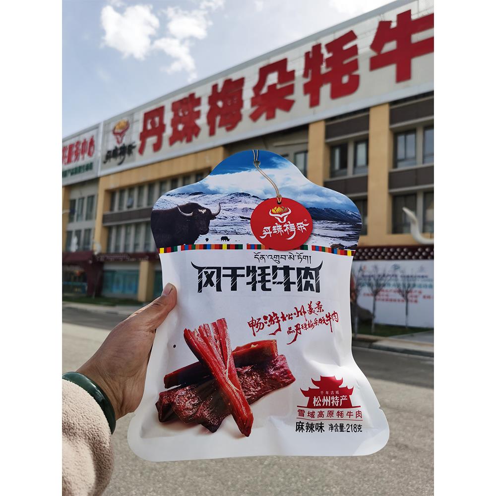 阿坝九寨沟特产丹珠梅朵风干手撕牦牛肉干218g川西藏族美食零食
