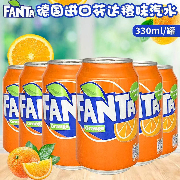 进口FANTA芬达橙汁百香果水蜜桃混合果味汽水330ml果汁型碳酸饮料