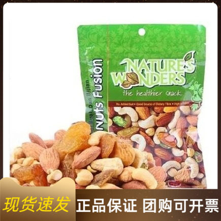 马来西亚进口大山烘焙杂果仁130g坚果混合装休闲零食干果坚果炒货