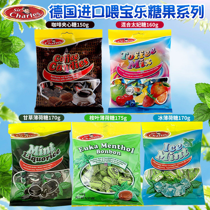 德国原装进口零食糖果硬糖喂宝乐桉叶薄荷味咖啡夹心糖太妃糖袋装