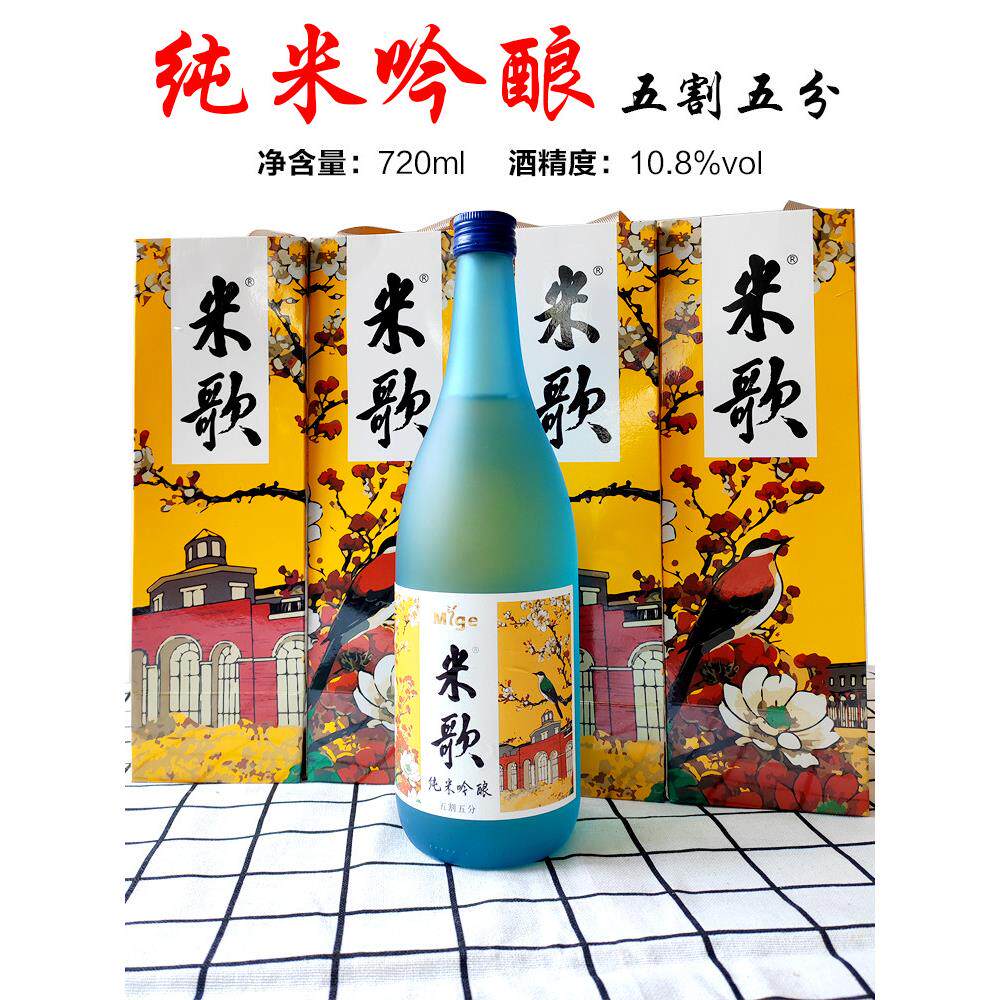 【实体店】南通特产米歌纯米吟酿300ml 8.8度礼盒精米步合55%清酒