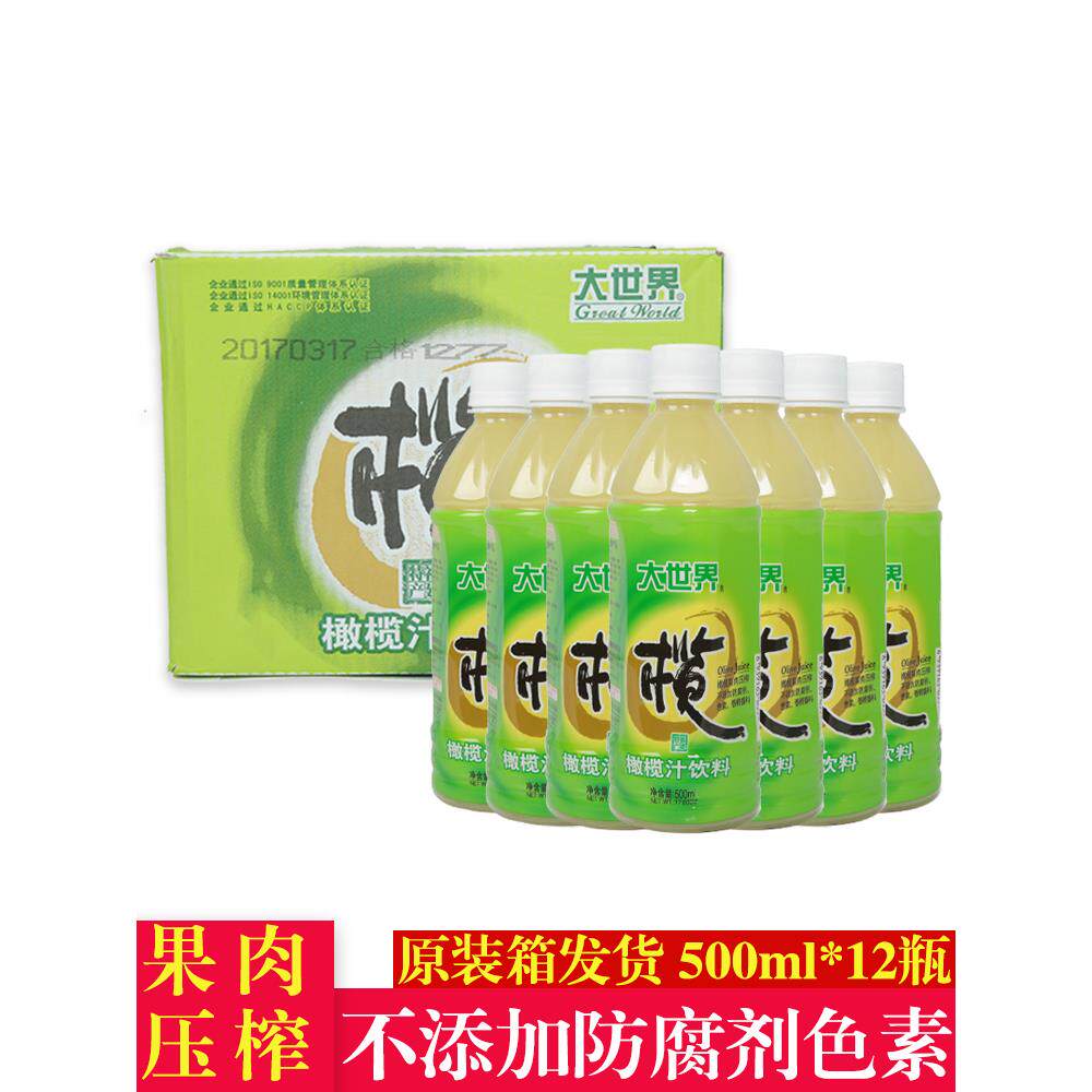 福建特产大世界橄榄汁夏季解渴饮品饮料整箱果味果汁甘甜500ml*12