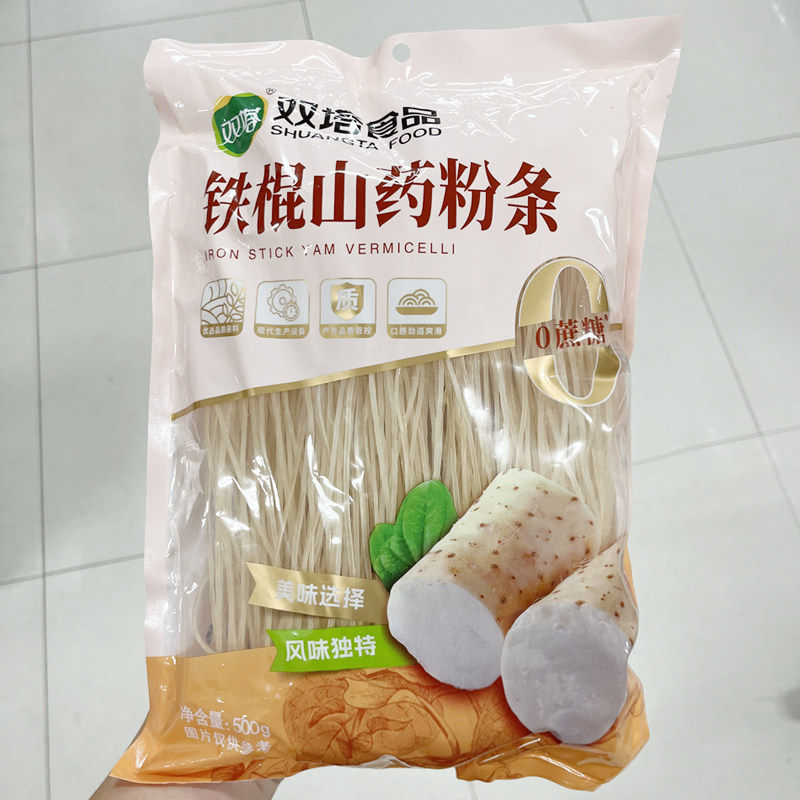 双塔铁棍山药粉条正宗山东招远粉丝红薯圈粉健康无添加剂无明矾