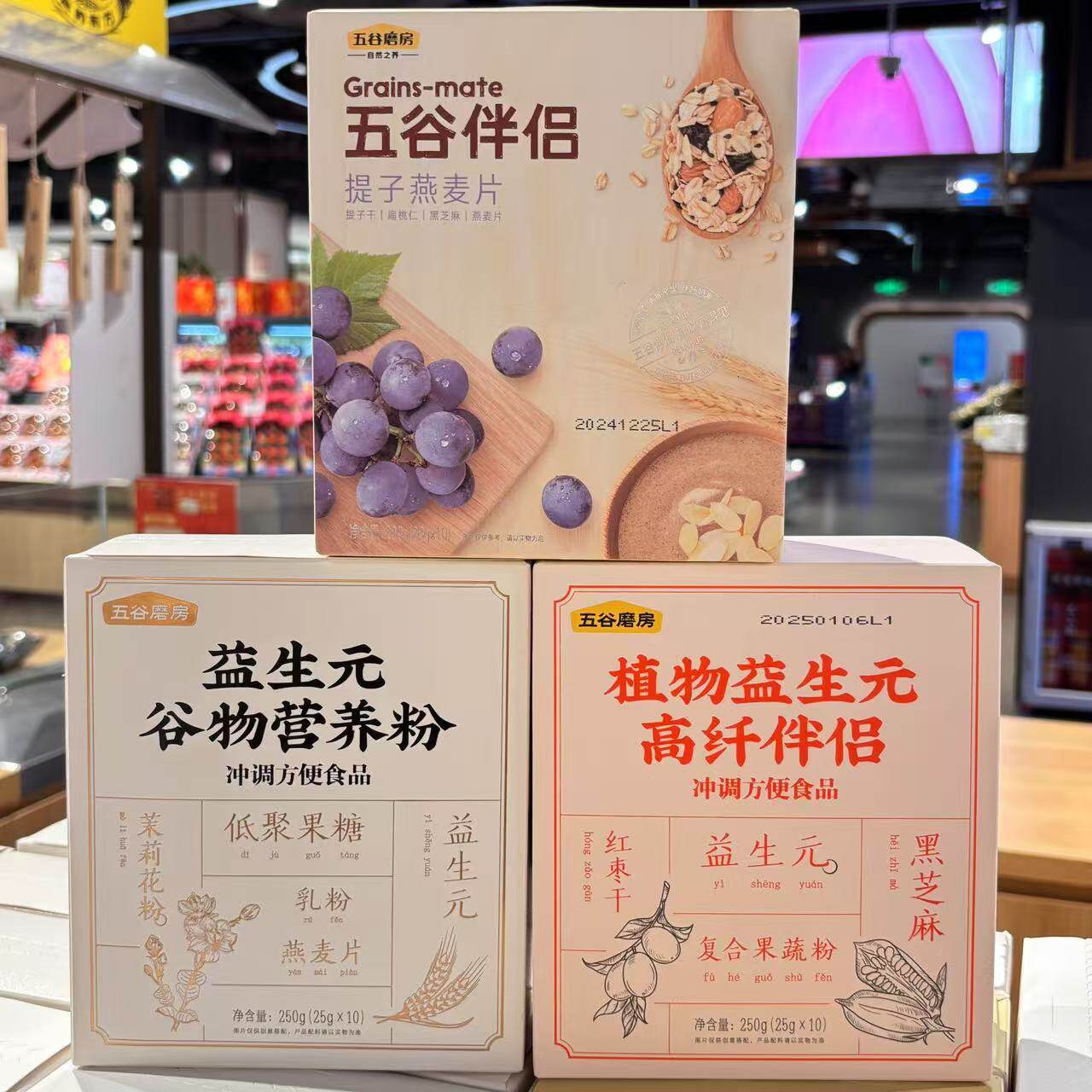 五谷磨房五谷伴侣植物益生元高纤维伴侣谷物营养粉250g