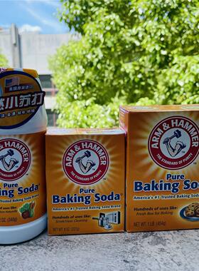 美国艾禾美小苏打粉果蔬清洁去污食用烘焙Arm&Hammer Baking Soda