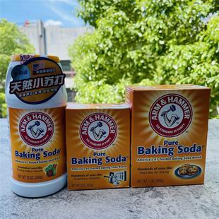 美国艾禾美小苏打粉果蔬清洁去污食用烘焙Arm&Hammer Baking Soda