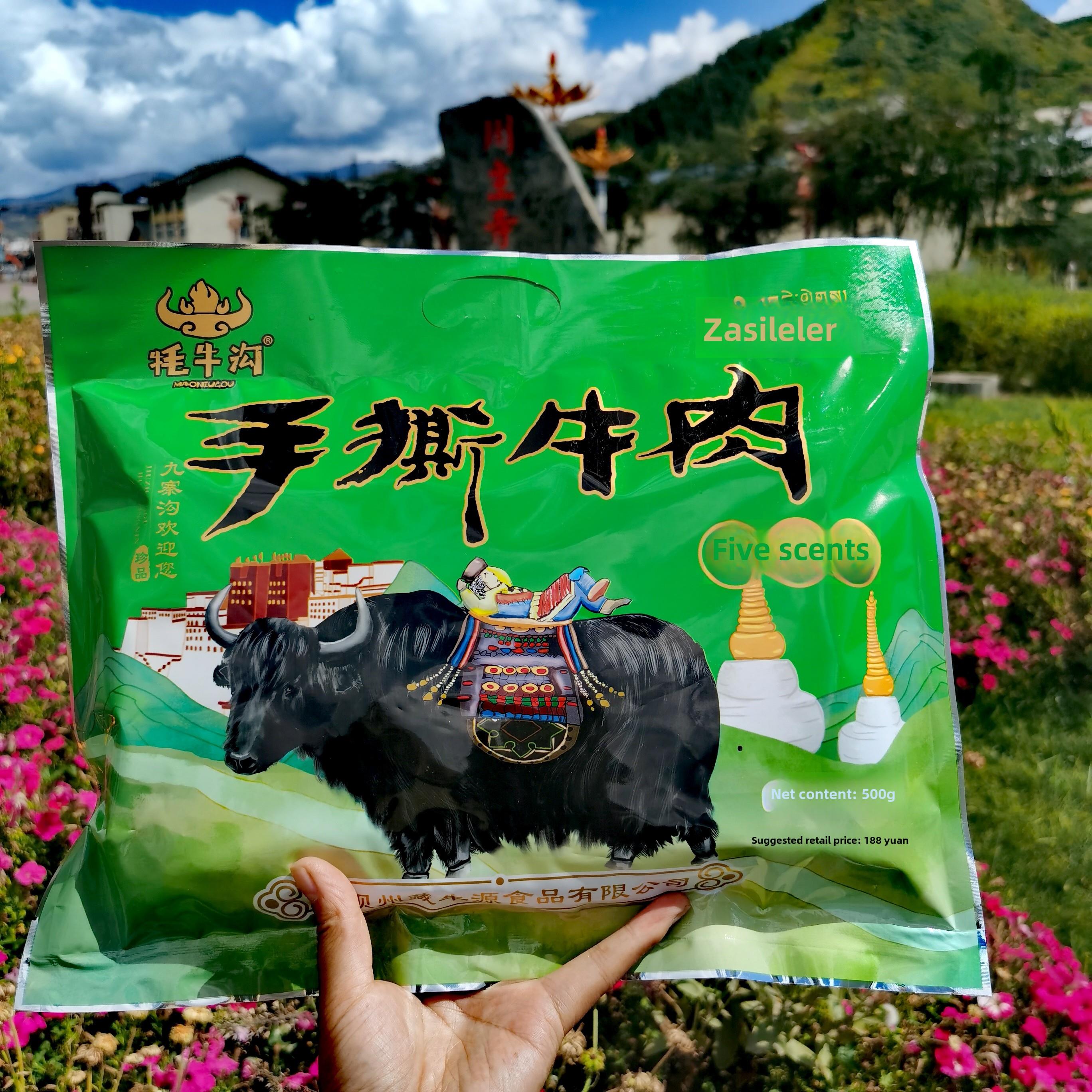 阿坝州藏式牛源九寨沟黄龙专车畅销优质五香麻辣牛肉丝500克