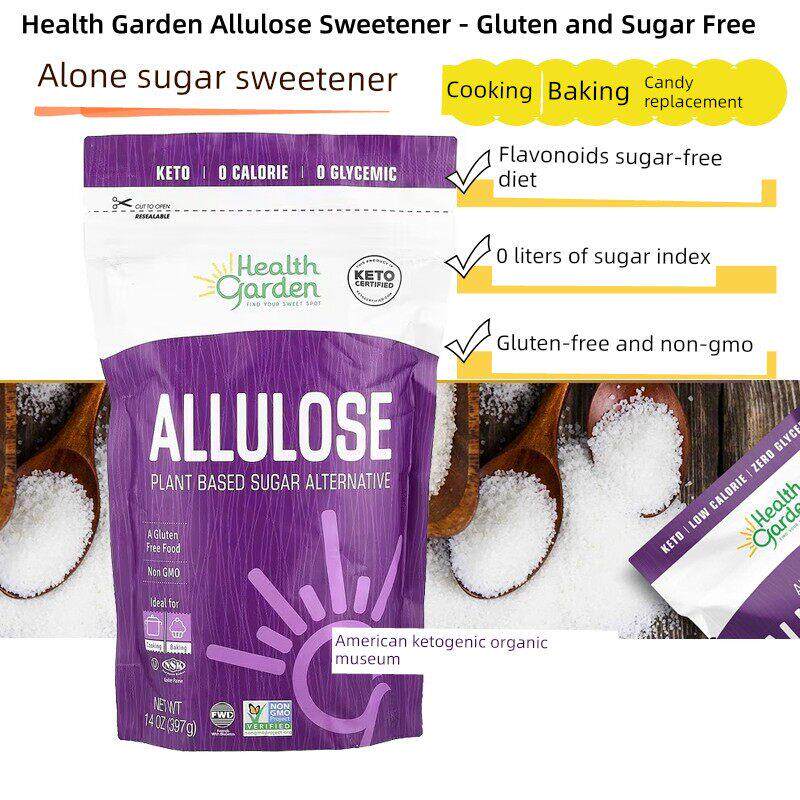 美国Health Garden Allulose全天然阿洛酮糖生酮代糖甜味剂0 升糖
