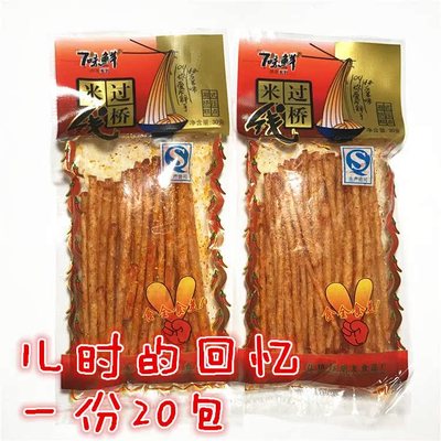 过桥米线辣条经典怀旧包邮湖南特产甜辣五毛钱零食麻辣儿时8090后